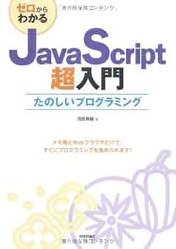 JavaScript　書籍セット 5冊 71Jx1UfmMlL.jpg